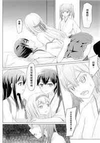 (C89) [ifpark.Com (ifpark)] Ikkousen to Gokousen no Kou Soushuuhen Kai (Kantai Collection -KanColle-) [Chinese] [沒有漢化]