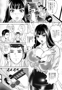 [Mon-Mon] Ijimete Hoshiino