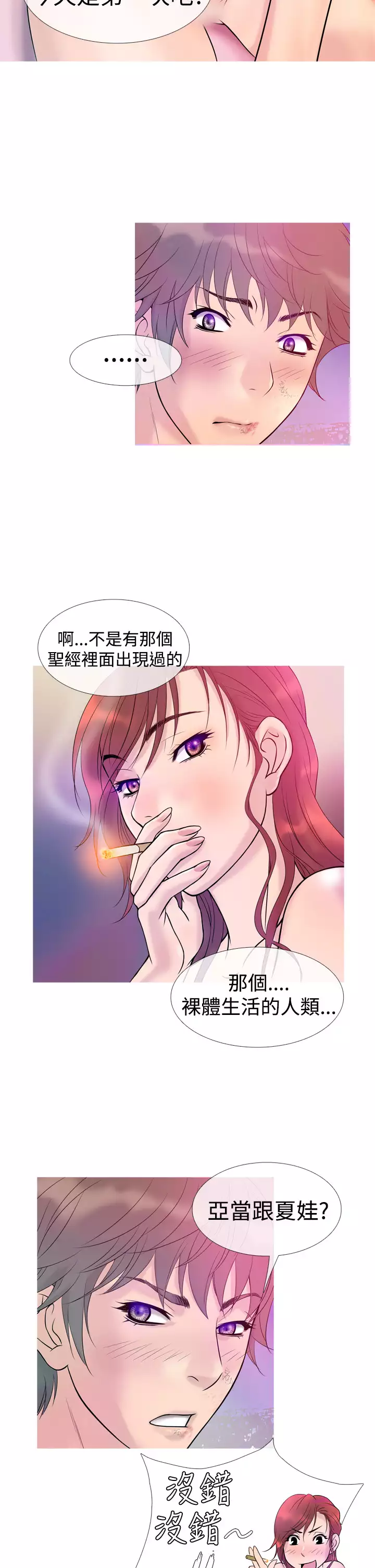 Heaven Ch.1~9 中文