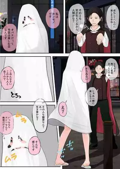 Halloween Roshutsu Shoujo