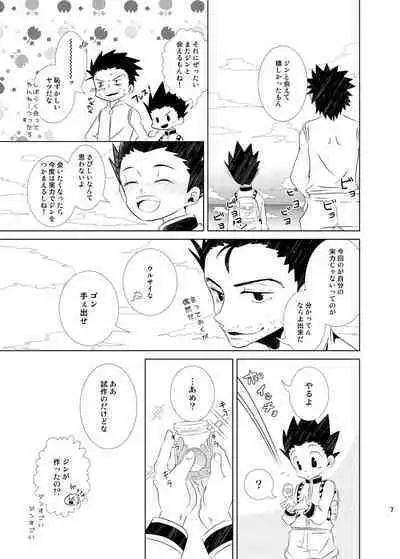 Wan! To Naitara Boku o Yobe