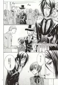 (SPARK4) [CROSS ROUGE (Katagiri Norin, Yamagiwa Kaoru)] Fondness (Black Butler)
