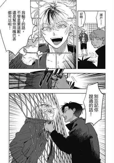 Iratsuku suhada | 心煩意亂的裸肌