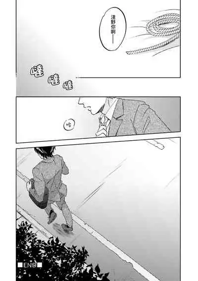 Motto Musunde, Hiraite Hayaku | 再绑紧点、快打开我 Ch. 1-6