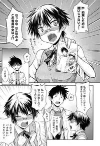 [Okara]Gentei Kanojo