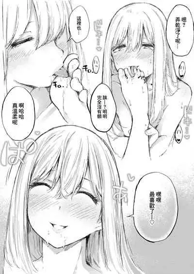 Ecchi na Situation 3