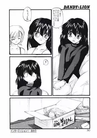 [Kurogane Kenn] DANDY:LION