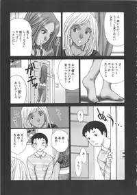 [Kurosugi Shinsaku] EMUOGUI