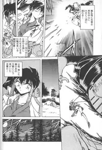 [SHIZUKA] Kotone Nintouchou