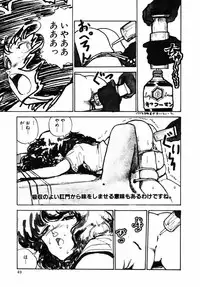 [Moriyama Toh (Yamamoto Naoki)] Rough & Ready