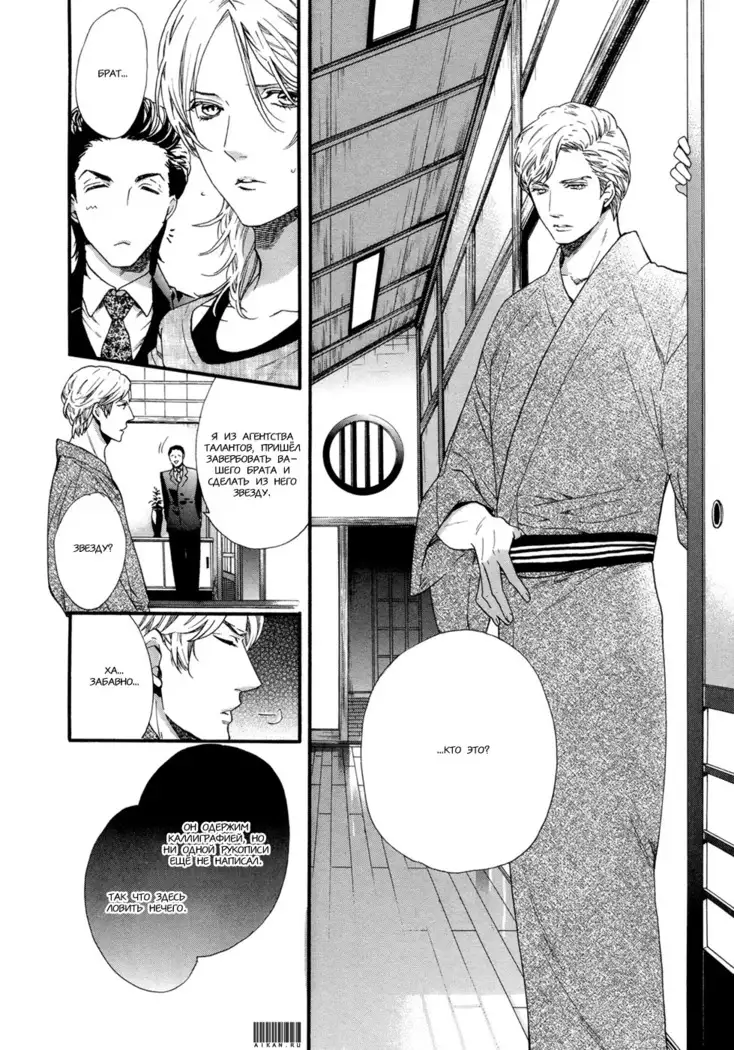 Asanaga Fugetsu Shodouka desu