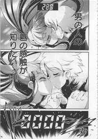 [Orimoto Mimana] Seinaru Usotsuki