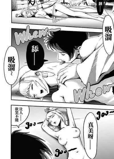 [KAO.YELLOW STUDIO (T.C.X)] I must be out of my mind to fall in love with SAORI, the Snuff Queen Ch.1-16 | 想与冰恋女王纱织同学谈恋爱的我脑子一定有问题 第1-16话 [Chinese]