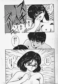 [Date Fujiaki] Kodomo janai mon!