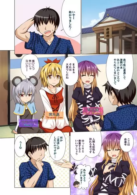 Gensoukyou Rakuenka Keikaku 13