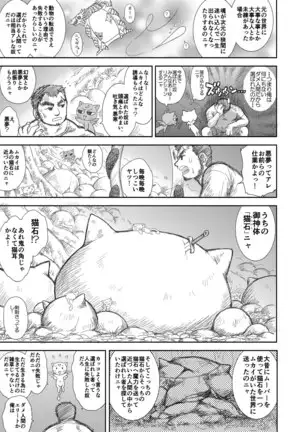 Heaven's Dungeon Ch.1-4 Zenpen