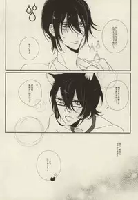 [milty (Chika)] My sugar kitty (K)