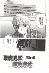 [Drill Murata] Devil na Cherry [Kanzenban] | 惡魔般的淫蕩櫻桃 完全版 [中国翻訳]