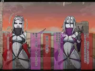 魔物化堕落前線(机翻)