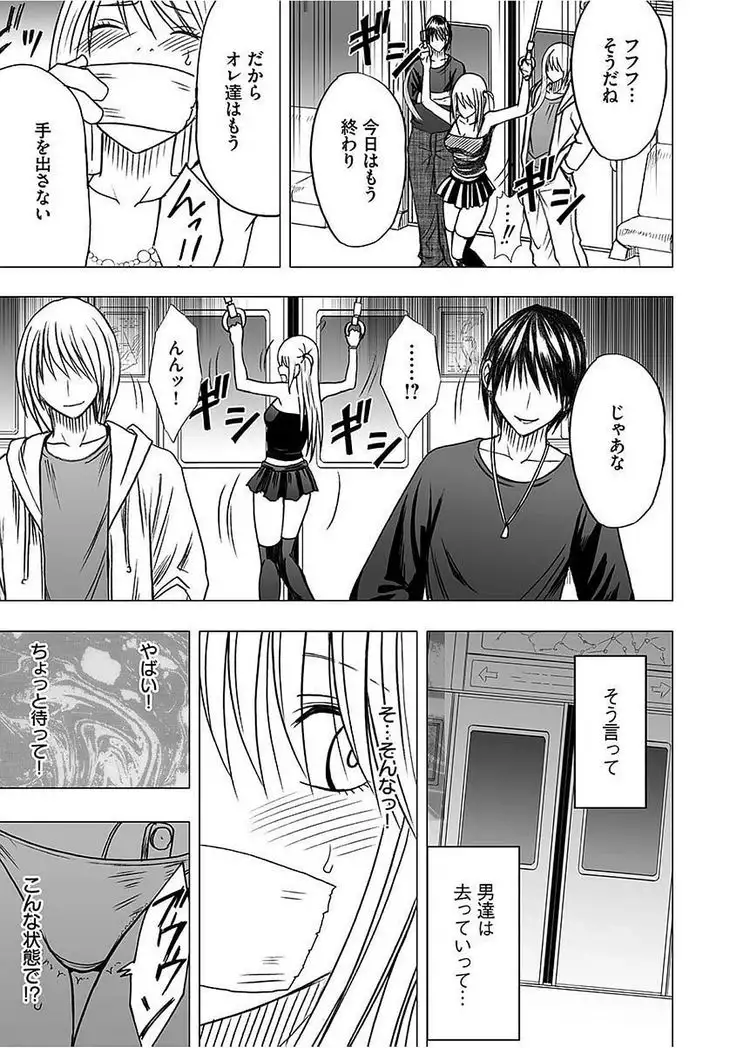 Virgin Train 2 ～Koakuma Seisai～ 【Kanzenban】