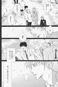 [Kinuta Nana] Hanataba Mitai ni Daitekure