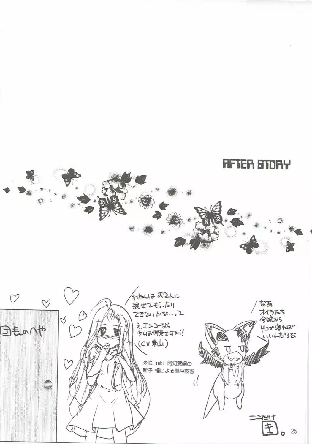 Granblue no Hon Ver. Summer