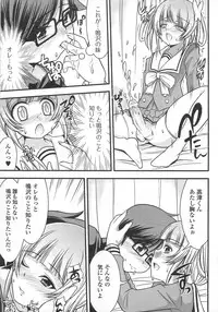 [Anthology] Josou Shounen Anthology – Mushiro, Gohoubi 2