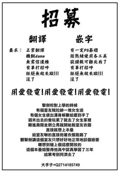 Shika wa Tottemo Sekkyokuteki desu!