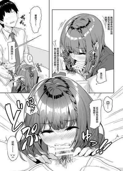 Yamitsuki Sensei. - Obsessed with teacher