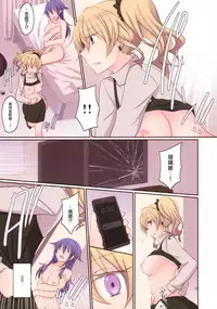 (C91) [434 Not Found (isya)] Rule of Zero part 4 [Chinese] [无毒汉化组]