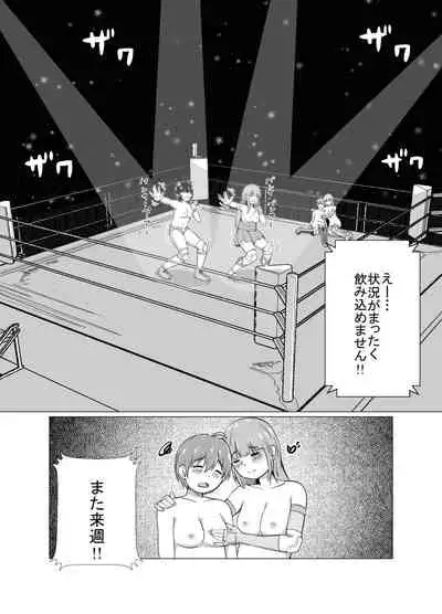 [strike back (RK (Kerry))] High Voltage Mehyou no Ori