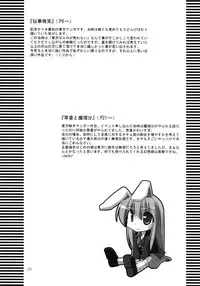 (C74) [TOYBOX (Jacky, Kurikara)] Inaba Box Soushuuhen (Touhou Project)