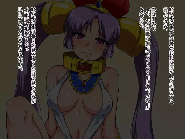 BONUS GAME -Bonasu Gemu-