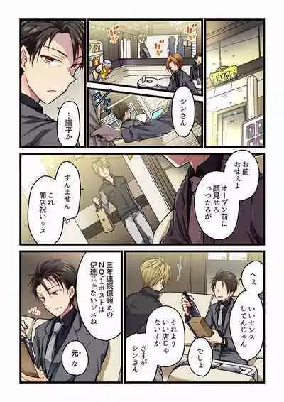 Even if you call it love 01-23