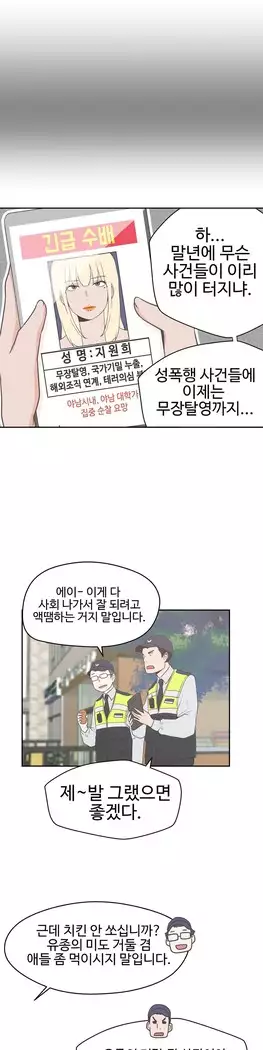 Love Navigator Ch.1-16