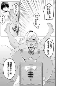 [macho.] Mousou Gakuen ~Gal Shindou Elina no Baai~