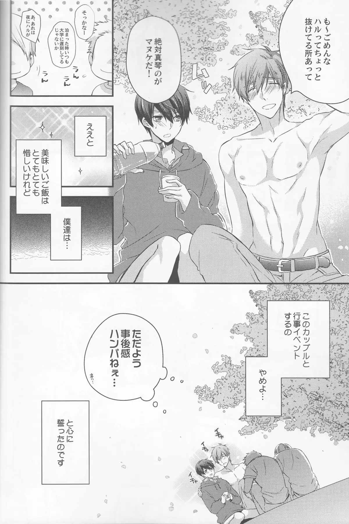 Hajimemashite Yome desu.