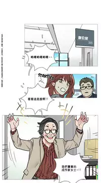 [The Jinshan] Sadistic Beauty Ch.1-33 [Chinese] [17汉化]