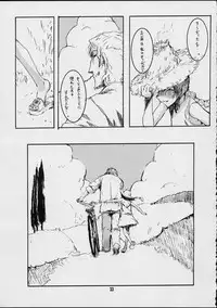 [Zettai Shoujo (RAITA)] Forget Me Not (Nausicaä of the Valley of the Wind)