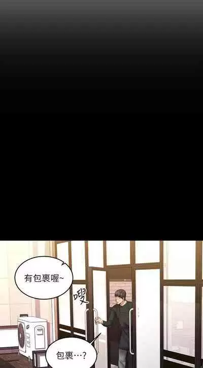 【周五连载】我的好友太超过!（作者：揮羚羊&金鈕扣） 第1~28话