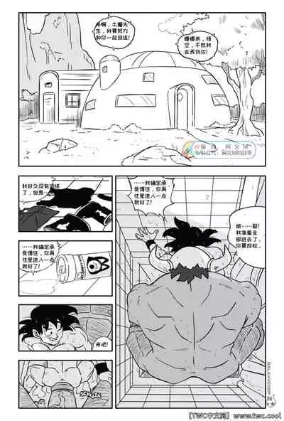 Dragon Balls SUPER SIZED