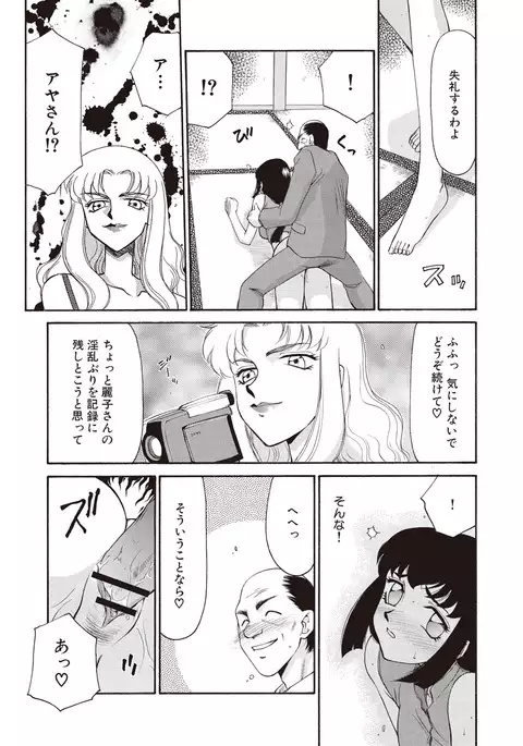 Yuukyuu no Toki Shinsouban