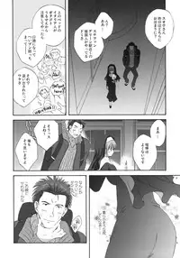 [Korisuya (Korisu)] Welcome Stranger