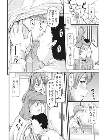 [Johnny] Furin Senyou!! CHIKAN-EXPRESS～ Hassha ha 18-ji 19-fun!?～ Ch.1 [Digital]