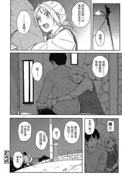 Tokubetsu na Mainichi - Special daily | 特別的每一天