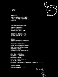 (C87) [odin (Kurokawa IZUMI)] Jitsu wa Nagato-san wa Chou Kawaii Mono Suki! Datta no desu. (Kantai Collection -KanColle-) [Chinese] [无毒汉化组]