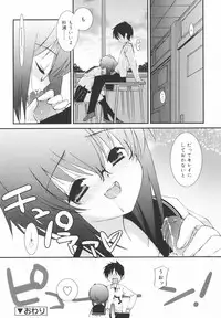 [Mizuki Eimu] Gakkou No Nai Hi - A Day without School