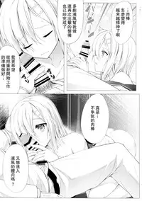 (SC2016 Summer) [Yokainosu (Teruwi)] Onedari Kuso Teitoku to Oppai Hamakaze (Kantai Collection -KanColle-) [Chinese] [无毒汉化组]