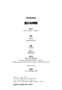 [Nekogen] Midarana Shimai