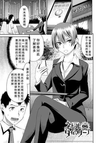 [Momonosuke] Netorare Time Leap [Chinese] [胡来的个人机翻] [Digital]